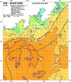 関東・東海海況速報/伊豆諸島海域(2025/03/29)
