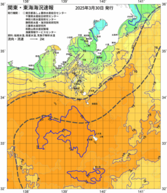関東・東海海況速報/伊豆諸島海域(2025/03/30)