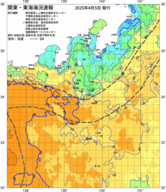関東・東海海況速報/伊豆諸島海域(2025/04/05)