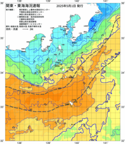 関東・東海海況速報/伊豆諸島海域(2025/05/01)
