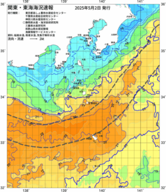 関東・東海海況速報/伊豆諸島海域(2025/05/02)