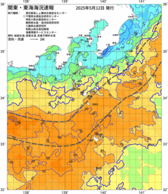 関東・東海海況速報/伊豆諸島海域(2025/05/12)