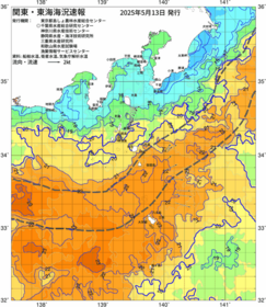 関東・東海海況速報/伊豆諸島海域(2025/05/13)