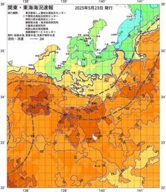 関東・東海海況速報/伊豆諸島海域(2025/05/23)