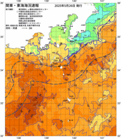 関東・東海海況速報/伊豆諸島海域(2025/05/26)