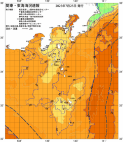 関東・東海海況速報/伊豆諸島海域(2025/07/25)