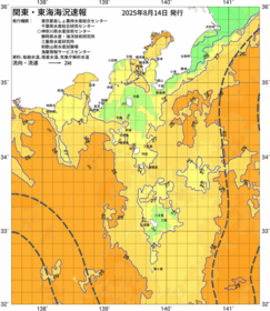 関東・東海海況速報/伊豆諸島海域(2025/08/14)