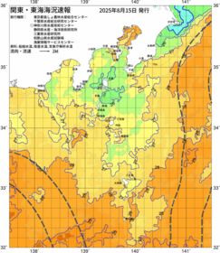 関東・東海海況速報/伊豆諸島海域(2025/08/15)