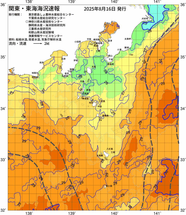 海況図, 関東・東海海況速報/伊豆諸島海域 検索結果, (黒潮, 水温分布, 冷水域, 暖水波及 等を図示)
