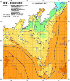 関東・東海海況速報/伊豆諸島海域(2025/08/18)