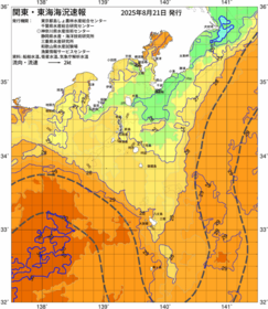 関東・東海海況速報/伊豆諸島海域(2025/08/21)