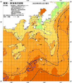 関東・東海海況速報/伊豆諸島海域(2025/09/11)