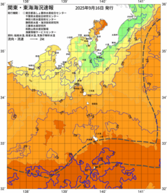 関東・東海海況速報/伊豆諸島海域(2025/09/16)