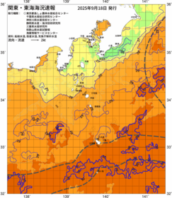 関東・東海海況速報/伊豆諸島海域(2025/09/18)