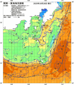 関東・東海海況速報/伊豆諸島海域(2025/10/28)