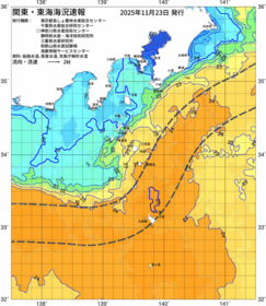 関東・東海海況速報/伊豆諸島海域(2025/11/23)