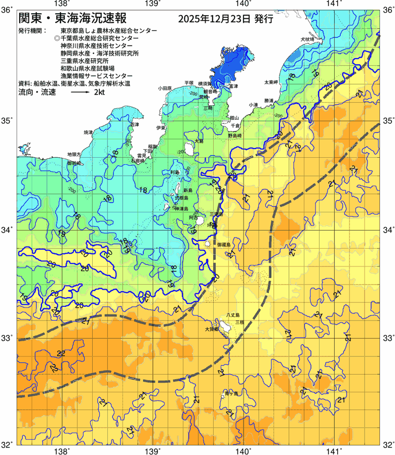 海の原ページ 関東・東海海況速報/伊豆諸島海域＜海況図データベース＜神奈川県水産