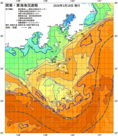 関東・東海海況速報/伊豆諸島海域(2026/01/18)