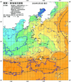 関東・東海海況速報/伊豆諸島海域(2026/02/03)