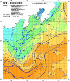 関東・東海海況速報/伊豆諸島海域(2026/02/18)