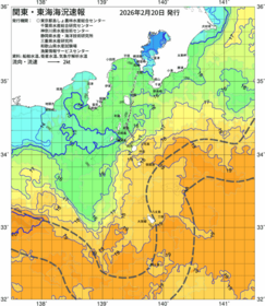 関東・東海海況速報/伊豆諸島海域(2026/02/20)