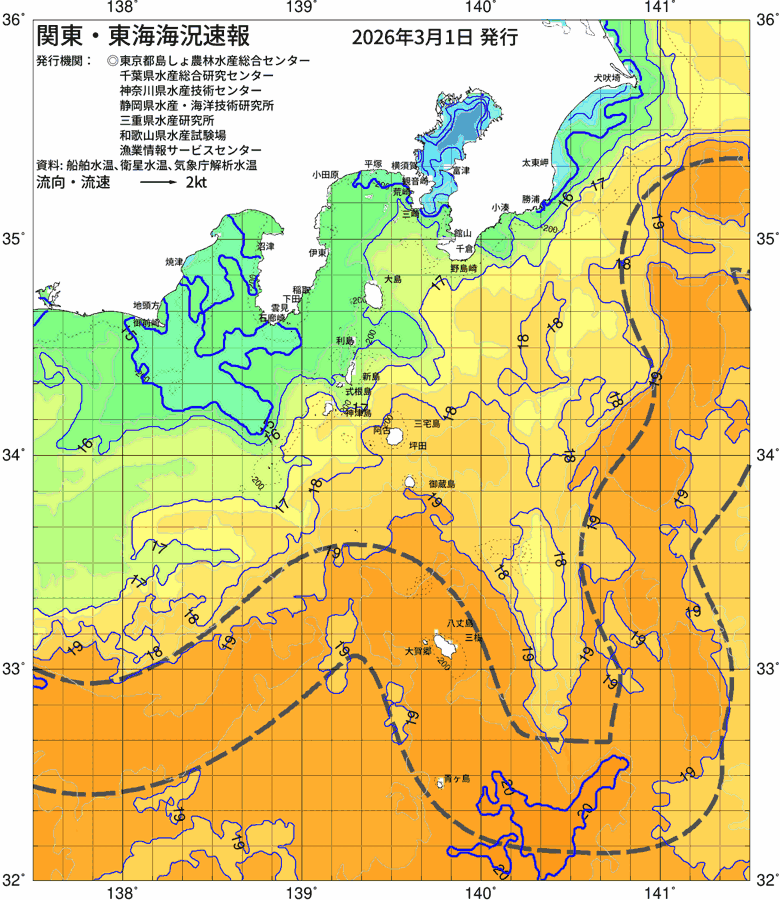 海況図, 関東・東海海況速報/伊豆諸島海域 検索結果, (黒潮, 水温分布, 冷水域, 暖水波及 等を図示)