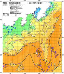 関東・東海海況速報/伊豆諸島海域(2026/03/02)