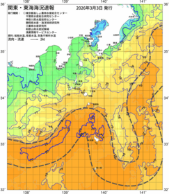 関東・東海海況速報/伊豆諸島海域(2026/03/03)