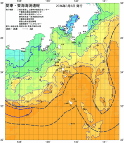 関東・東海海況速報/伊豆諸島海域(2026/03/06)