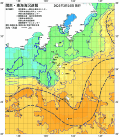 関東・東海海況速報/伊豆諸島海域(2026/03/16)
