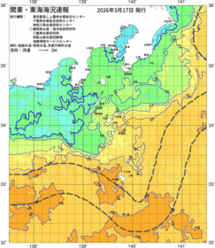 関東・東海海況速報/伊豆諸島海域(2026/03/17)