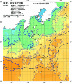 関東・東海海況速報/伊豆諸島海域(2026/03/18)