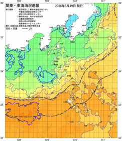 関東・東海海況速報/伊豆諸島海域(2026/03/19)