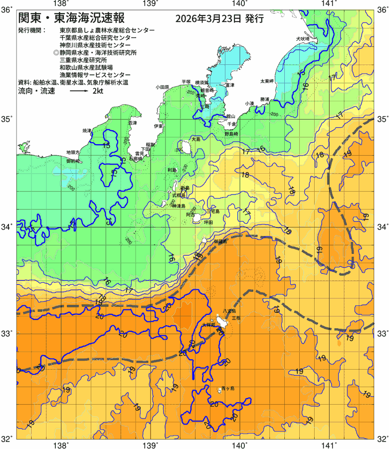 海況図, 関東・東海海況速報/伊豆諸島海域 検索結果, (黒潮, 水温分布, 冷水域, 暖水波及 等を図示)