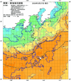 関東・東海海況速報/伊豆諸島海域(2026/03/27)