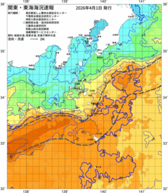 関東・東海海況速報/伊豆諸島海域(2026/04/01)