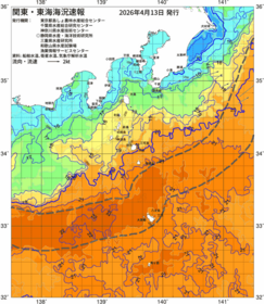 関東・東海海況速報/伊豆諸島海域(2026/04/13)