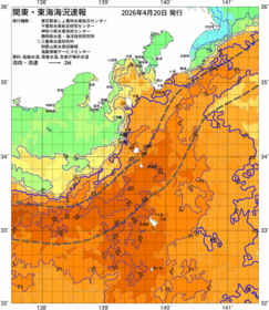 関東・東海海況速報/伊豆諸島海域(2026/04/20)