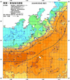 関東・東海海況速報/伊豆諸島海域(2026/05/06)
