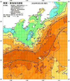 関東・東海海況速報/伊豆諸島海域(2026/05/13)