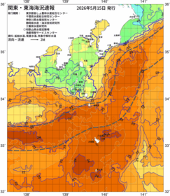 関東・東海海況速報/伊豆諸島海域(2026/05/15)