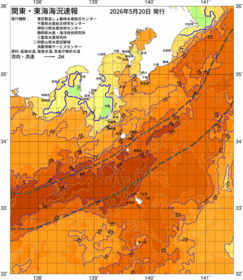 関東・東海海況速報/伊豆諸島海域(2026/05/20)