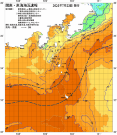 関東・東海海況速報/伊豆諸島海域(2026/07/23)