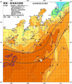 関東・東海海況速報/伊豆諸島海域(2026/08/01)