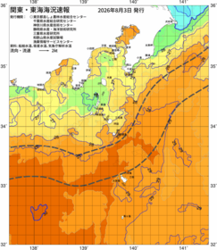 関東・東海海況速報/伊豆諸島海域(2026/08/03)