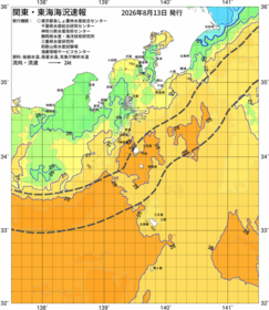 関東・東海海況速報/伊豆諸島海域(2026/08/13)