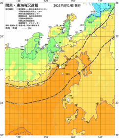 関東・東海海況速報/伊豆諸島海域(2026/08/14)