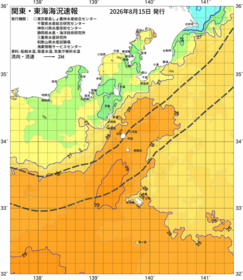 関東・東海海況速報/伊豆諸島海域(2026/08/15)