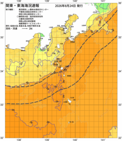 関東・東海海況速報/伊豆諸島海域(2026/08/24)