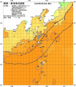関東・東海海況速報/伊豆諸島海域(2026/08/26)